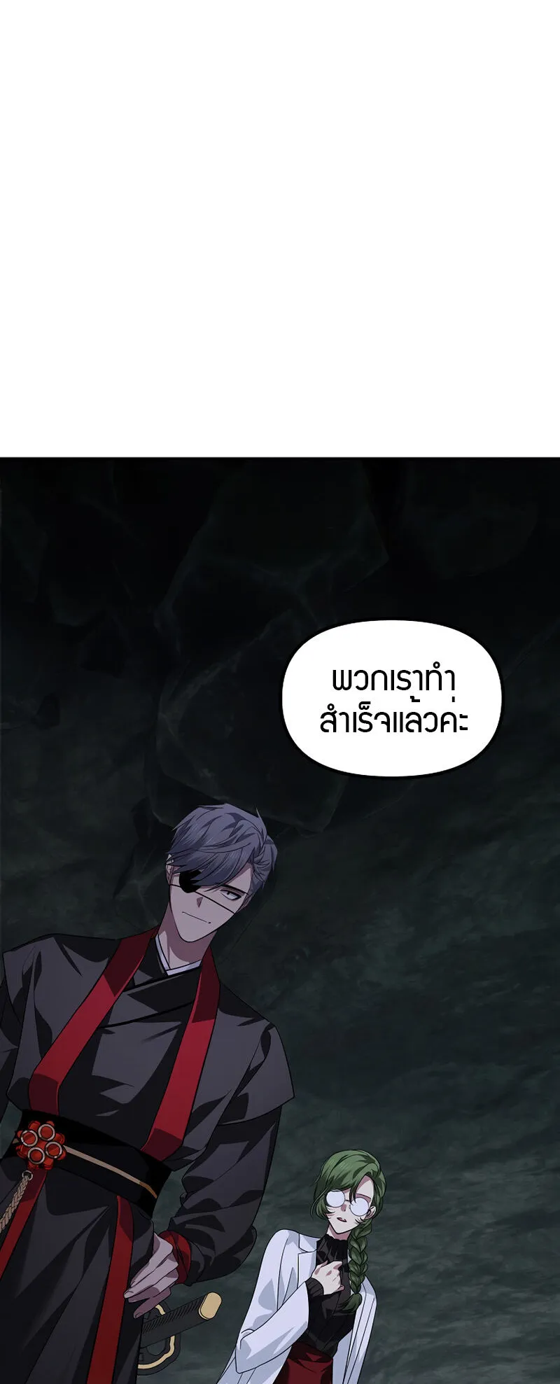 SSS-Class Suicide Hunter ตอนที่ 71 หน้า 17