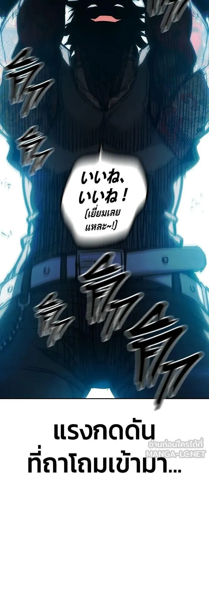 Juvenile Prison ตอนที่ 108 หน้า 79