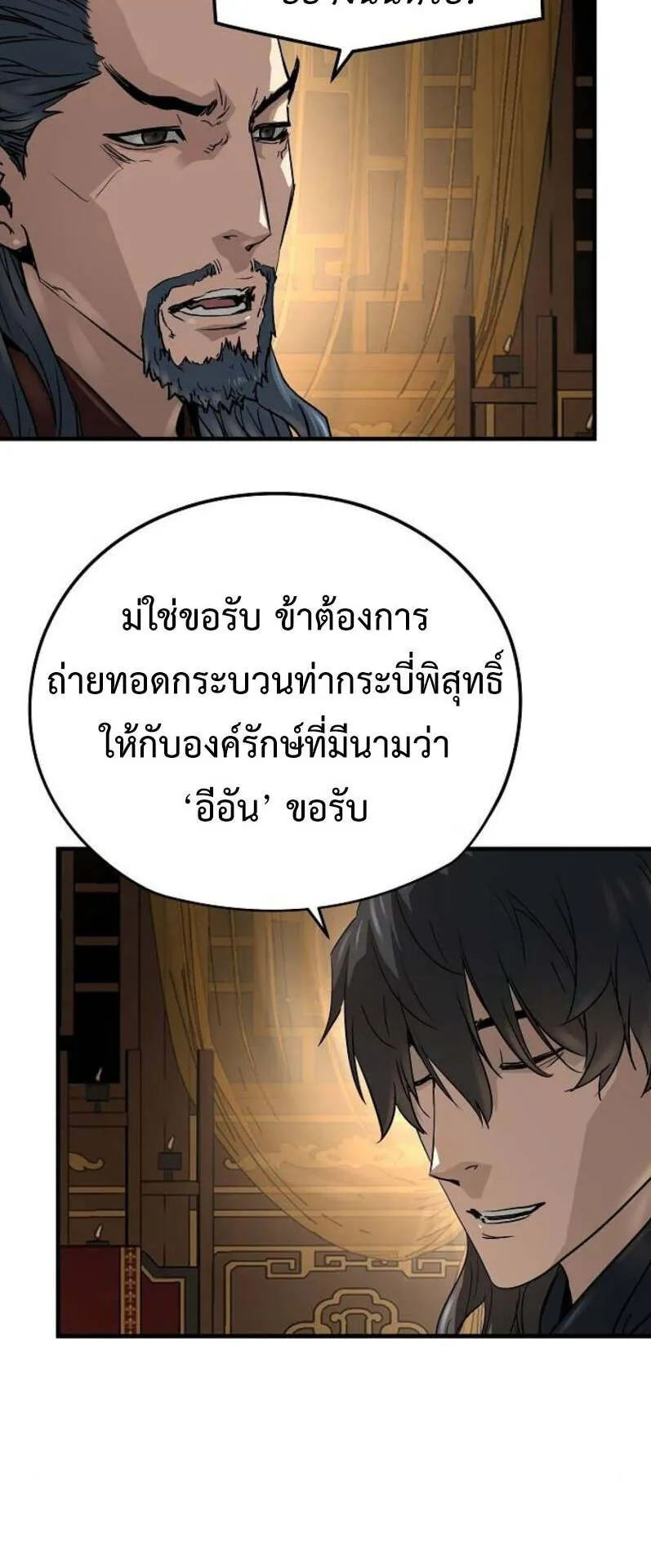 Absolute Regression ตอนที่ 37 หน้า 47