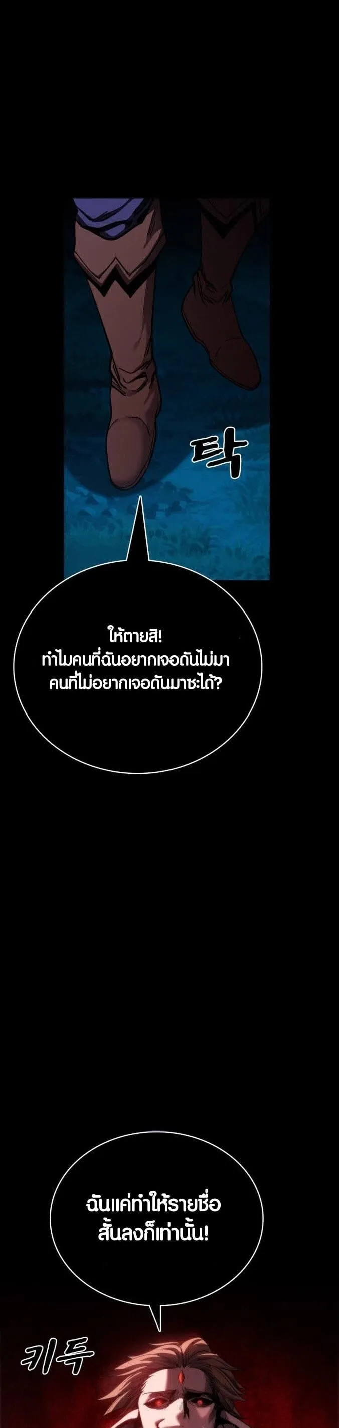 Dark Fantasy Paladin ตอนที่ 1 หน้า 64