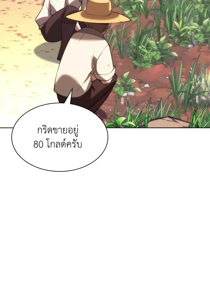 Overgeared ตอนที่ 166 หน้า 135