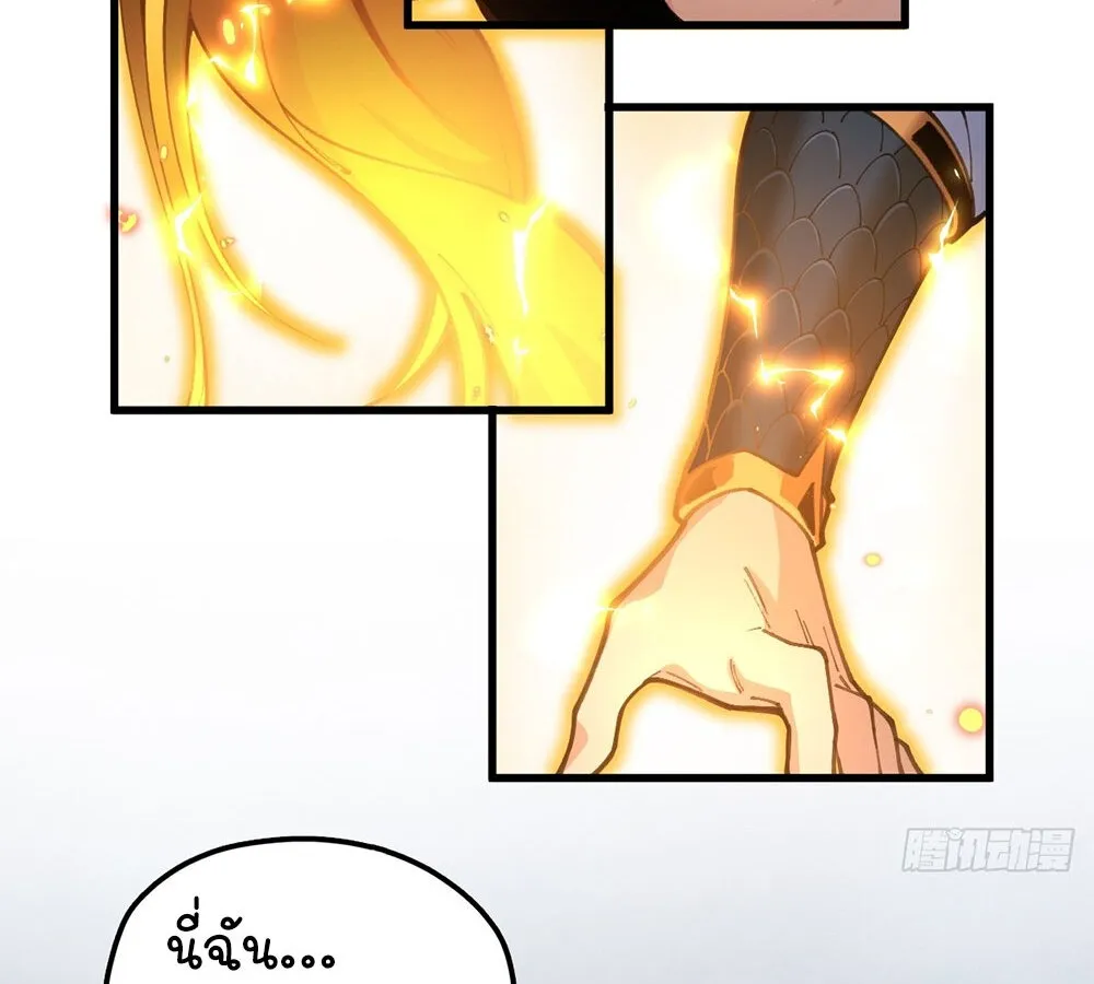 Goddess Evolution ตอนที่ 1 หน้า 185