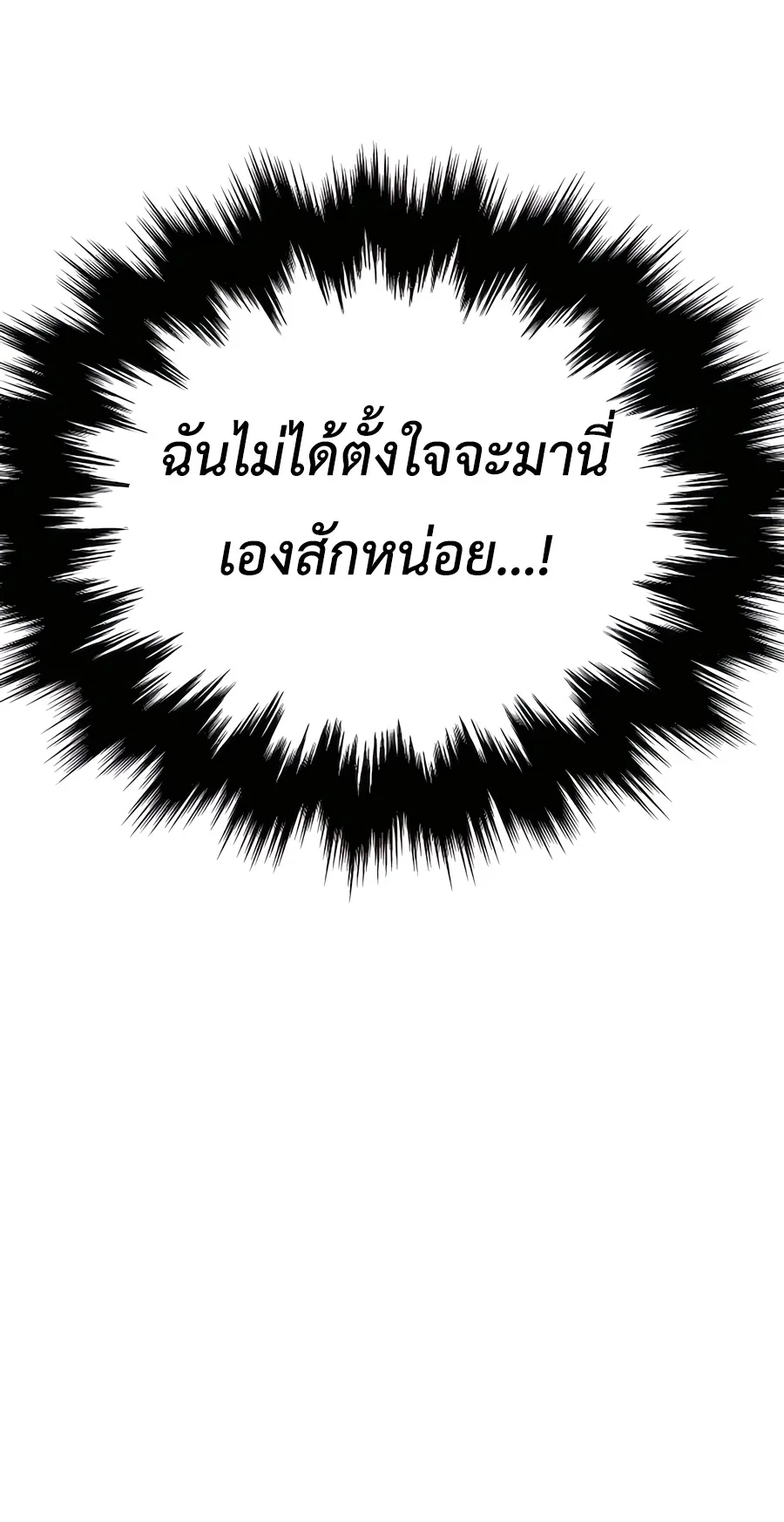The Reincarnated Cop Who Strikes With Wealth ตอนที่ 5 หน้า 53