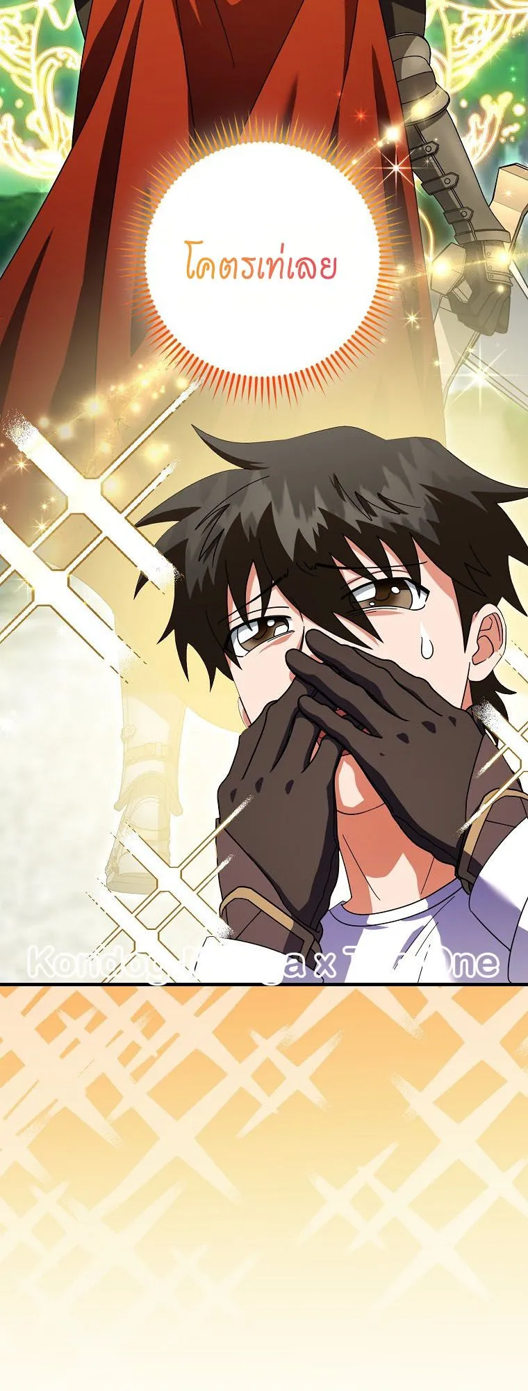 Master of All Skills ตอนที่ 10 หน้า 50