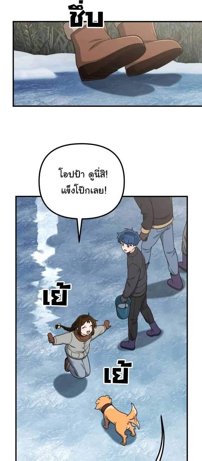 The Genius Wants to be Ordinary! ตอนที่ 13 หน้า 35
