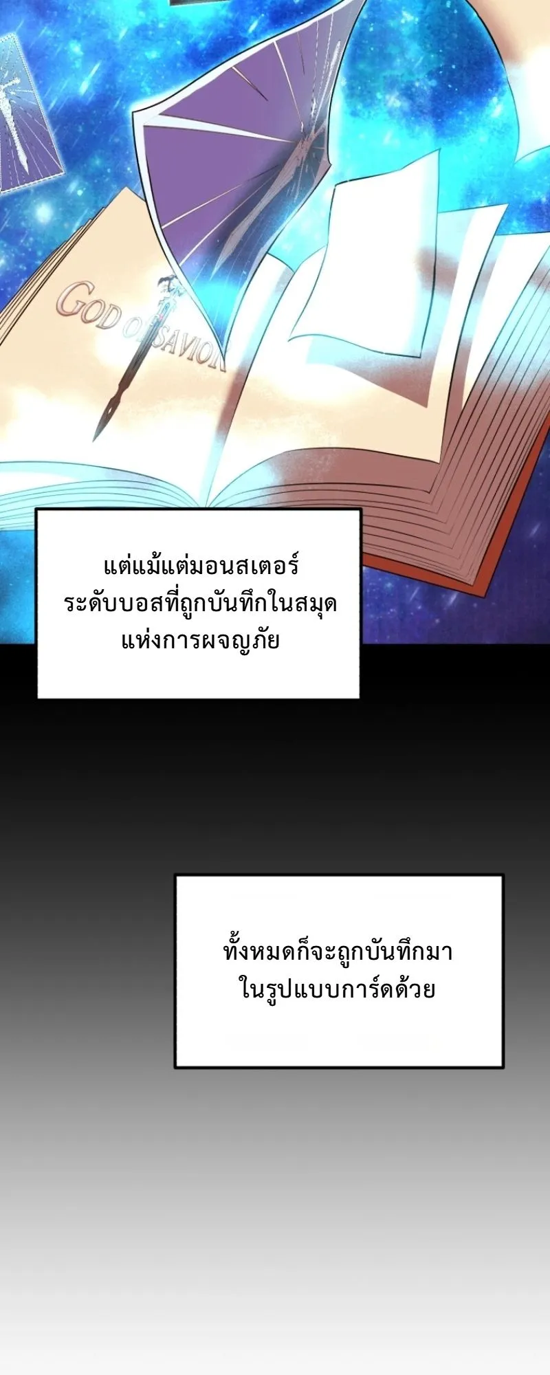 The Return of the Unrivaled Genius Ranker ตอนที่ 14 หน้า 53