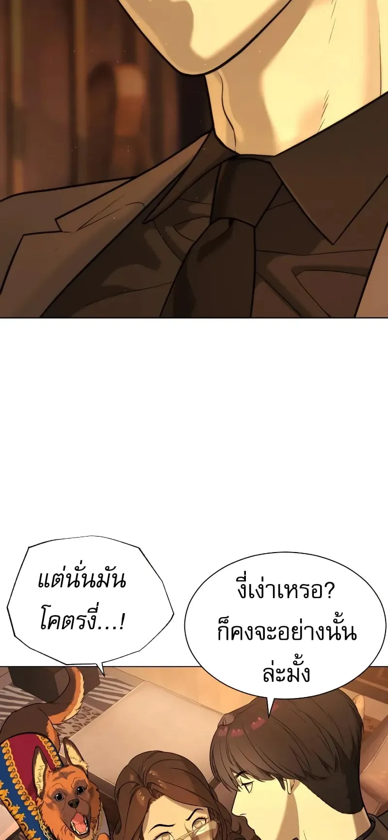 Killer Peter ตอนที่ 4 หน้า 66
