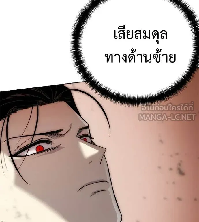 Red Shirt ตอนที่ 38 หน้า 55