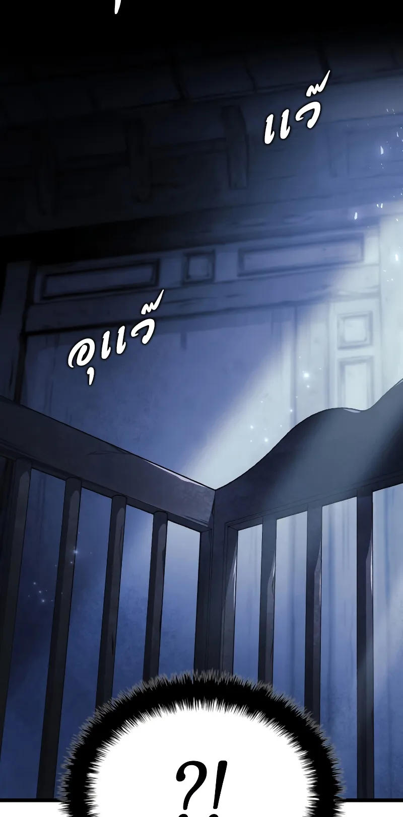 Revenge of the Iron-Blooded Sword Hound ตอนที่ 1 หน้า 13