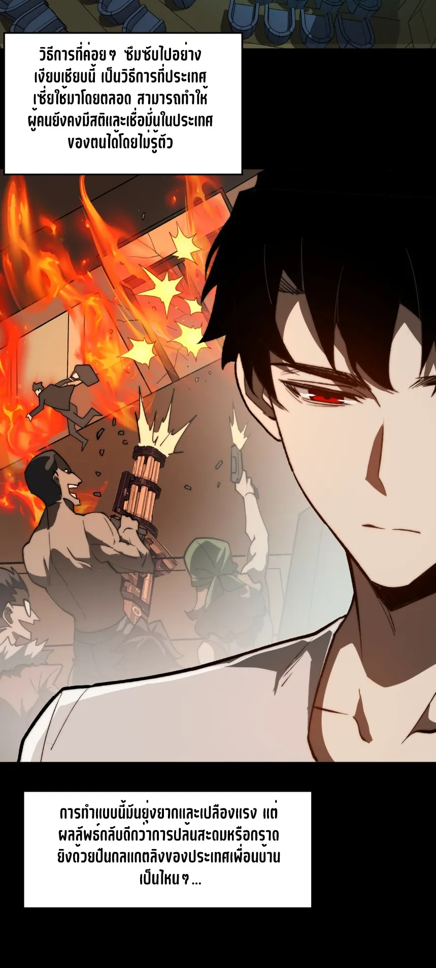 After breaking up with the school beauty, I became a martial arts master ตอนที่ 1 หน้า 49