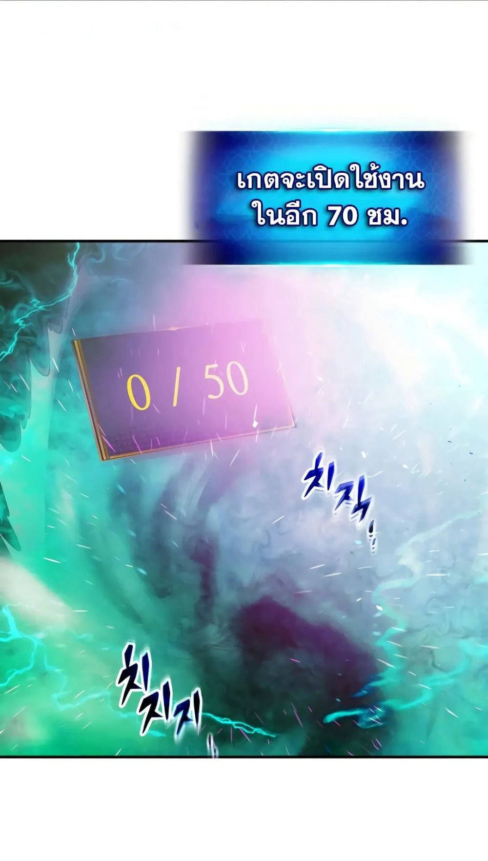 Leveling With the Gods ตอนที่ 8 หน้า 32
