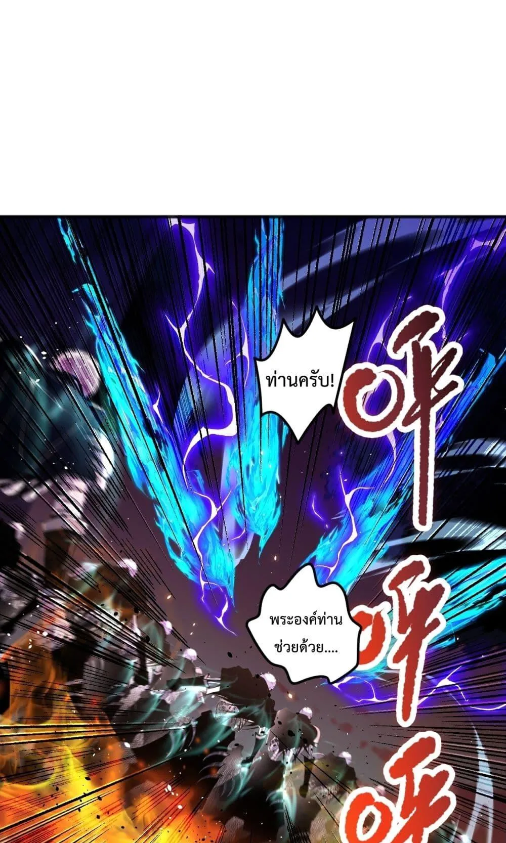 Disastrous Necromancer ตอนที่ 46 หน้า 52