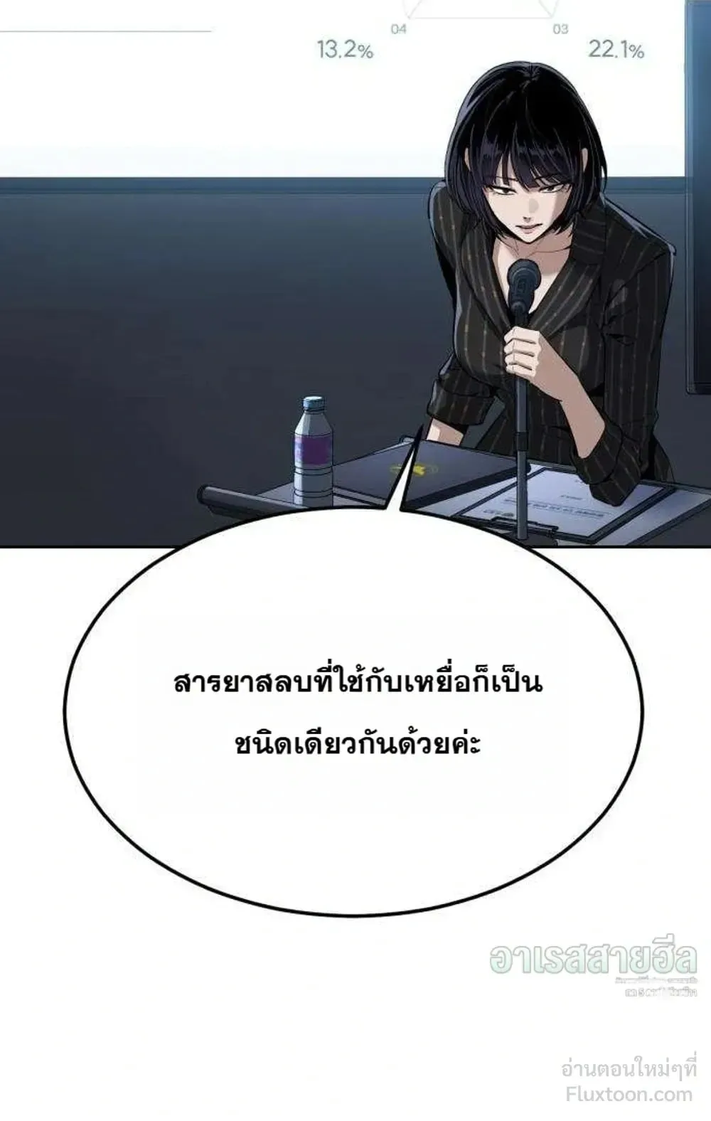 Resurrection Boy ตอนที่ 32 หน้า 28