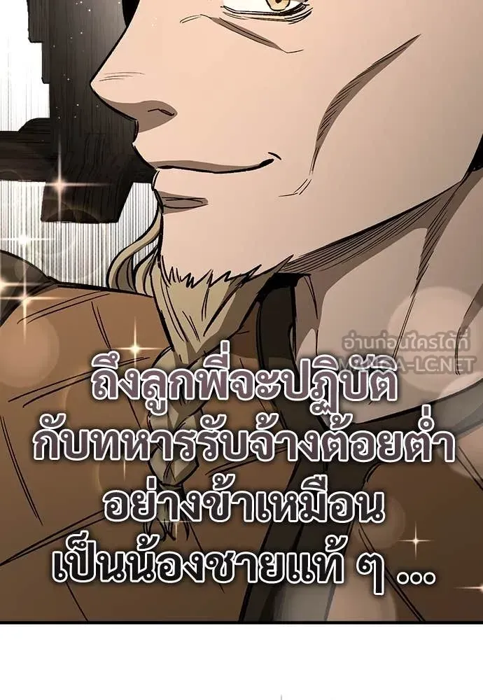 A Rogue Guard in a Medieval Fantasy ตอนที่ 20 หน้า 23