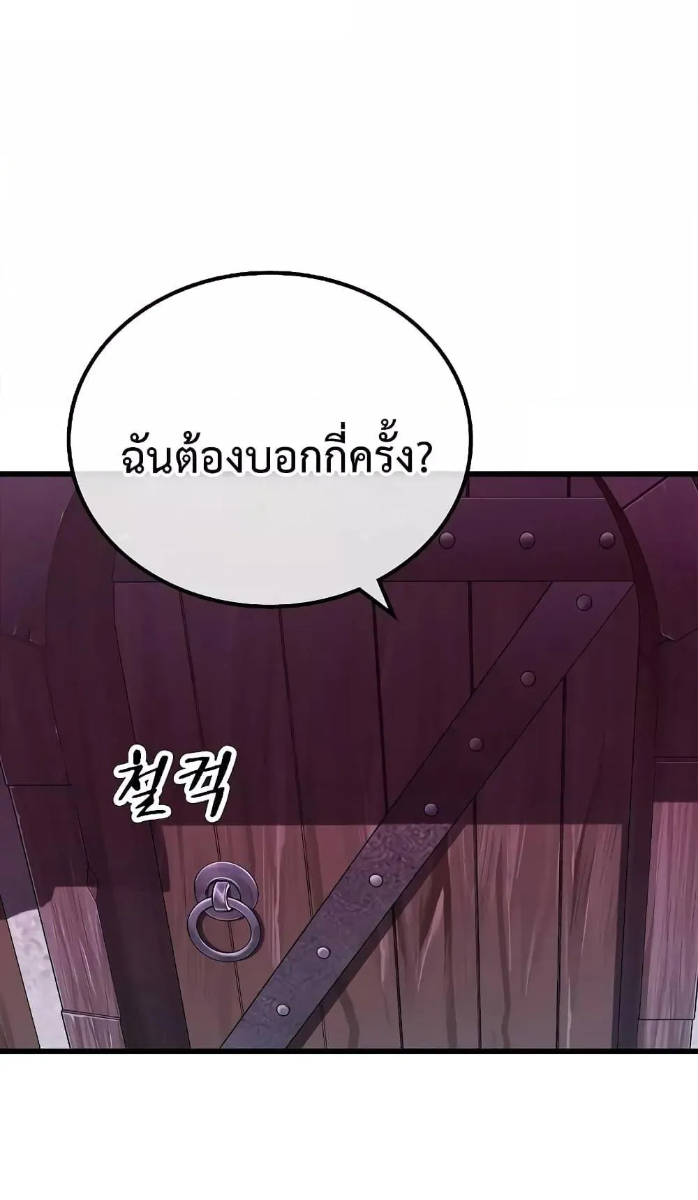 Genius Corpse-Collecting Warrior ตอนที่ 3 หน้า 61