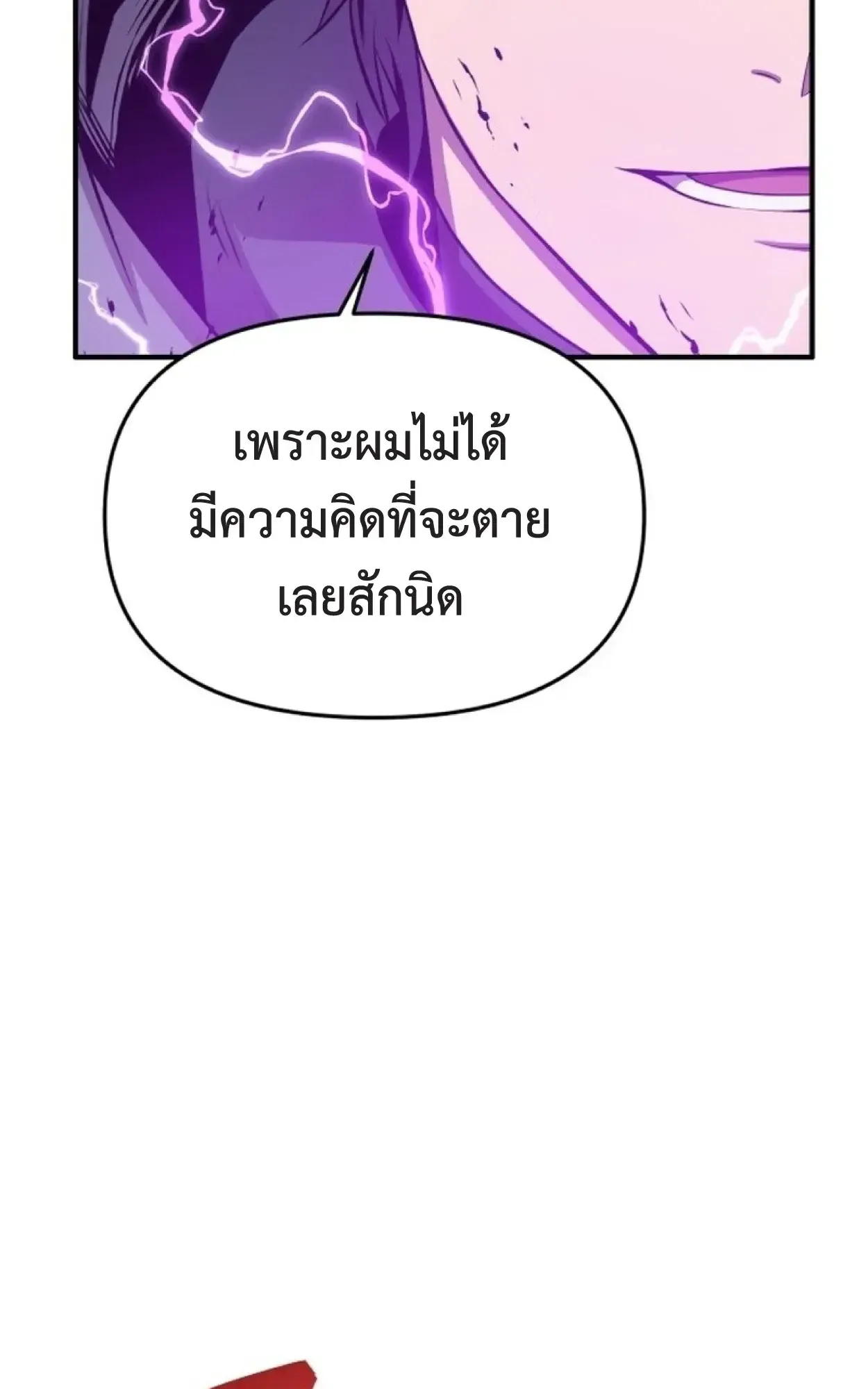 Nation-Class Dungeon Architect ตอนที่ 1 หน้า 154