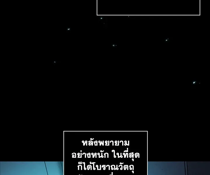 Tomb Raider King ตอนที่ 1 หน้า 32