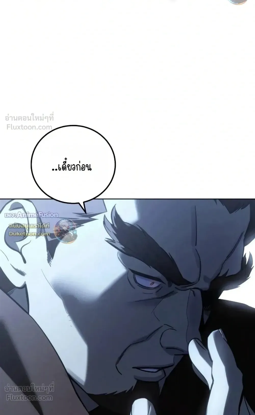 Star-Embracing Swordmaster ตอนที่ 134 หน้า 68