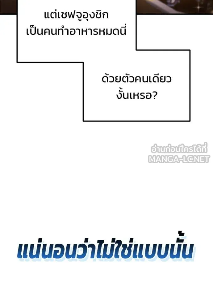 Hiding the logistics center in Apocalypse ตอนที่ 40 หน้า 61