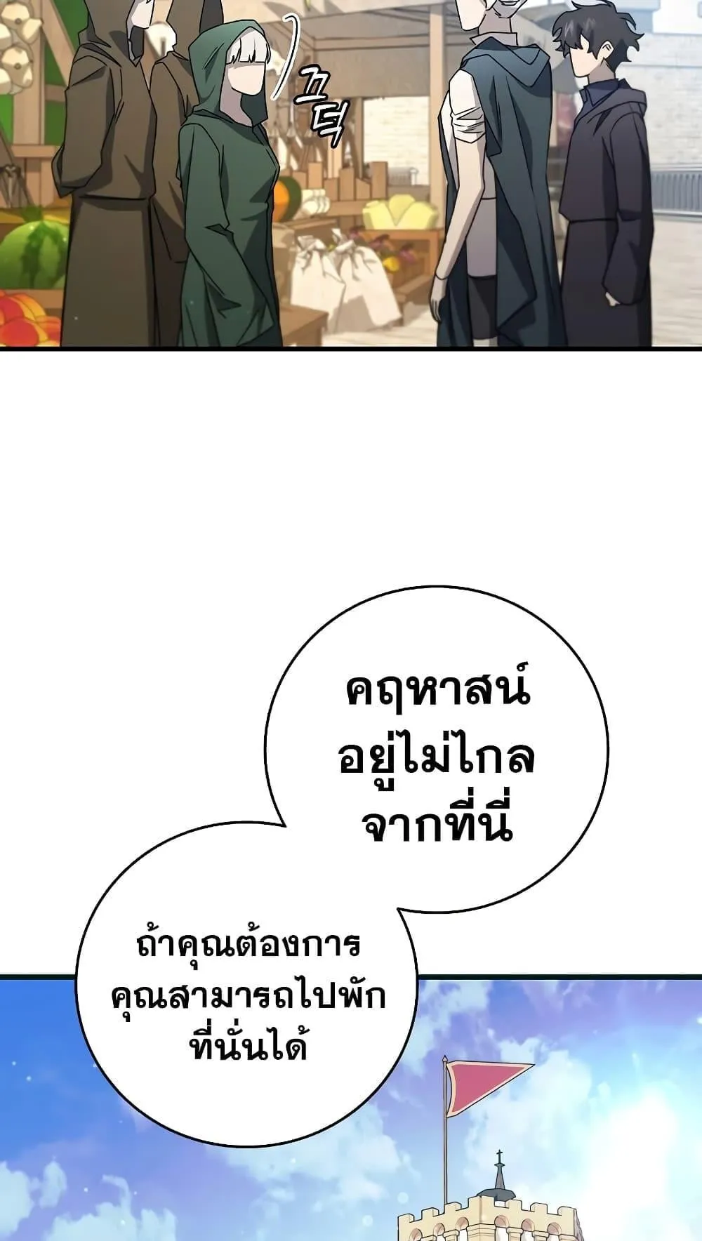 Dragon-Devouring Mage ตอนที่ 15 หน้า 97