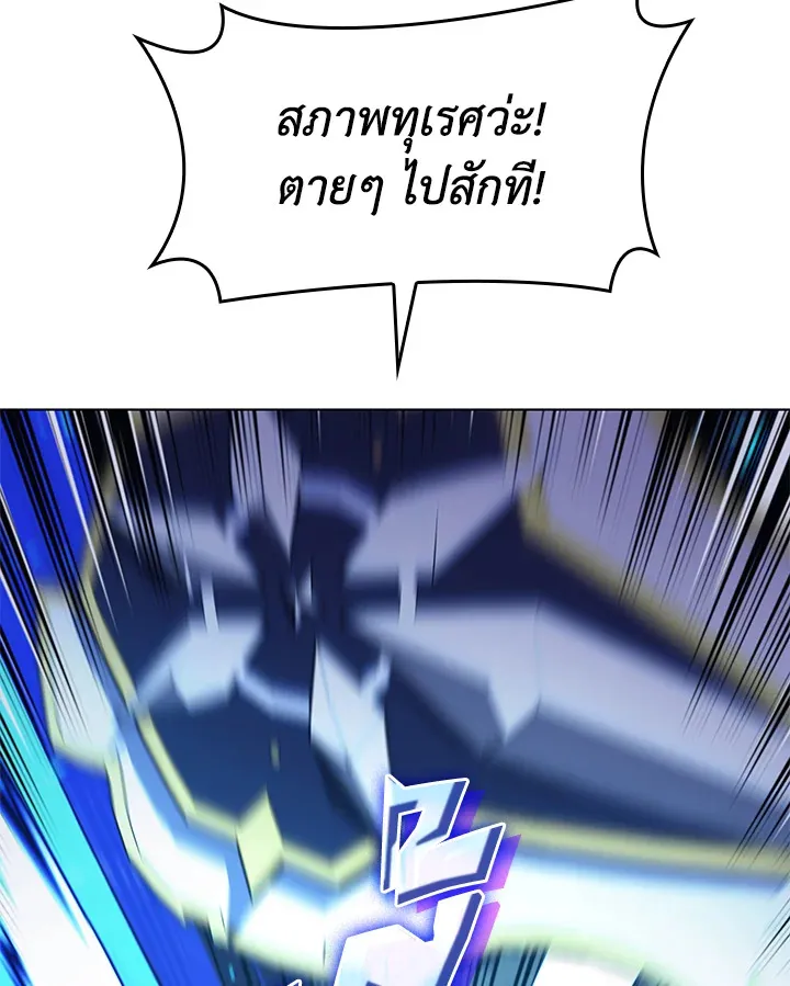 Overgeared ตอนที่ 147 หน้า 62