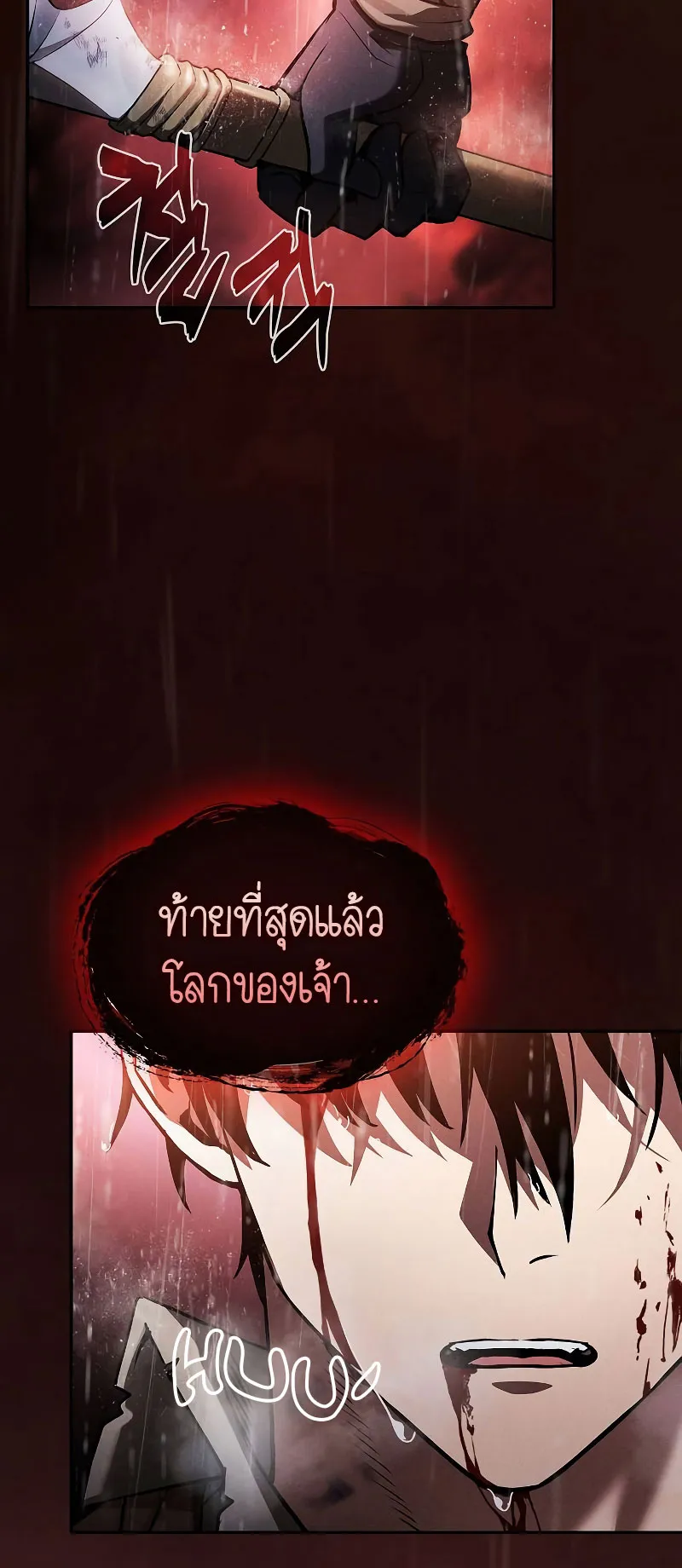 Academy’s Genius Swordmaster ตอนที่ 1 หน้า 36