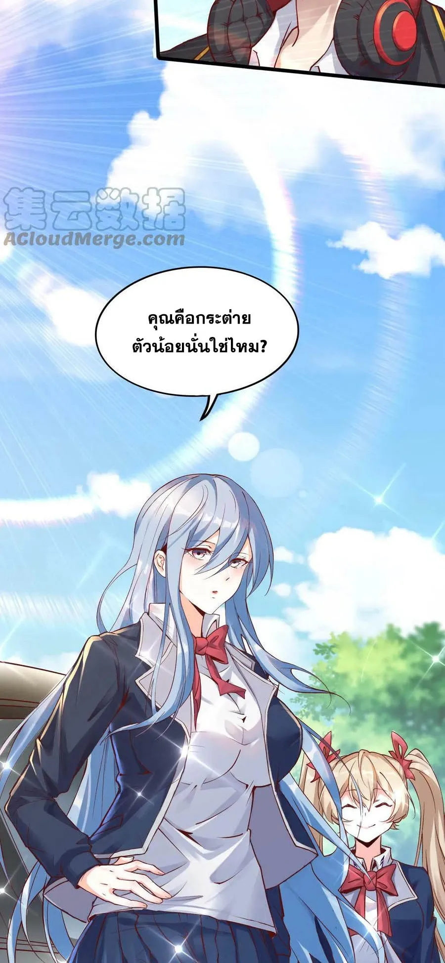 Aura Recovery I Get a New Skill Everyday ตอนที่ 4 หน้า 18