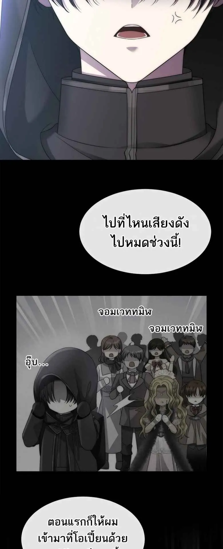 Black Haze ตอนที่ 2 หน้า 27