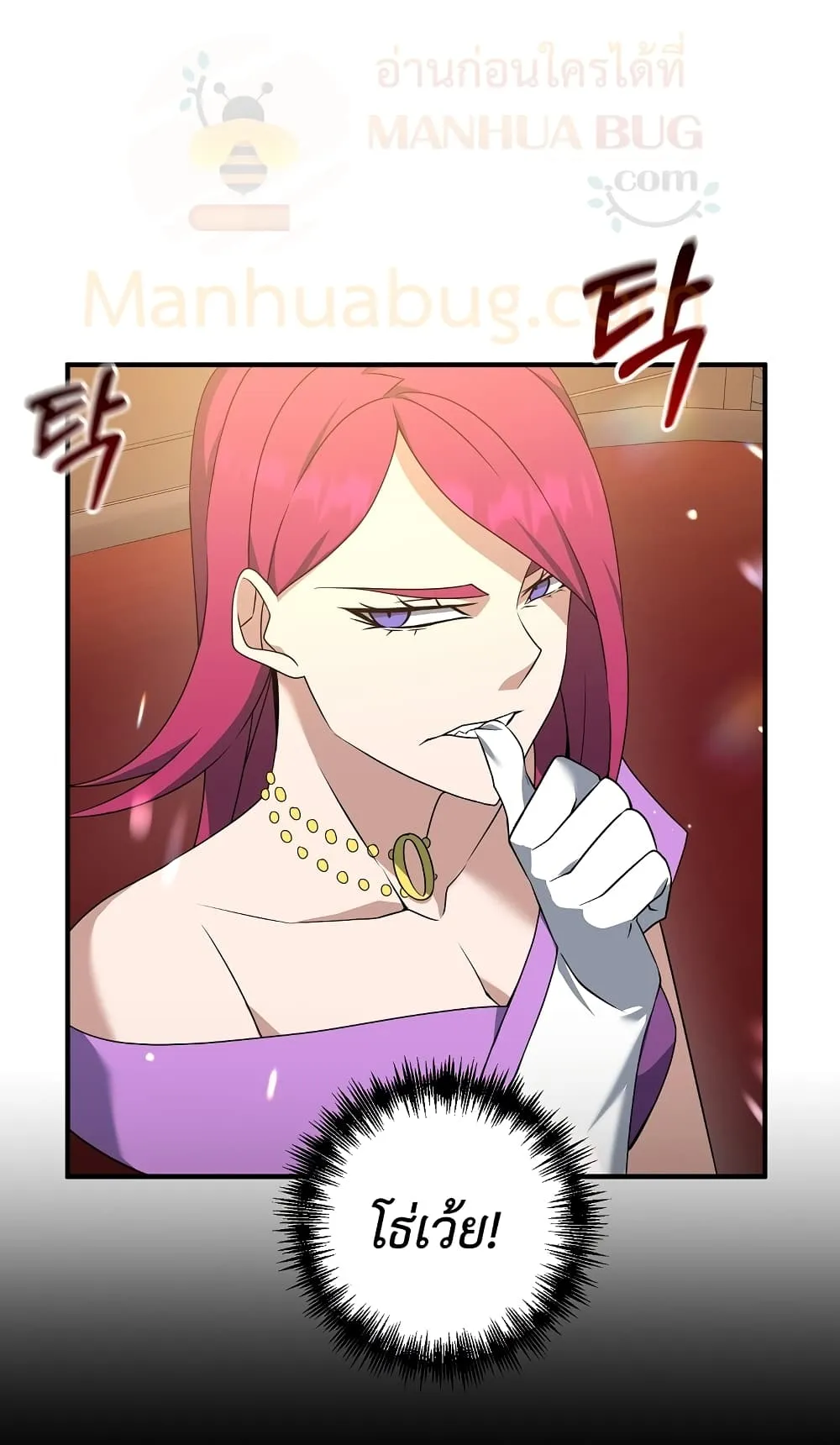 The Lazy Swordmaster ตอนที่ 5 หน้า 18