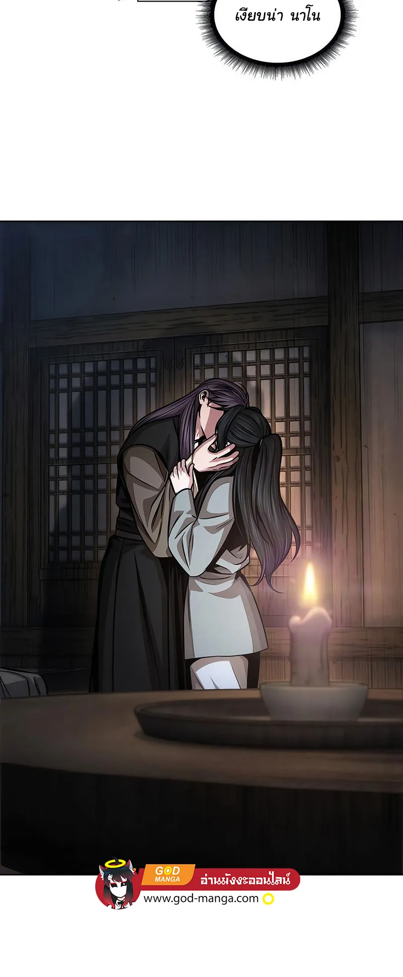 Nano Machine Chapter 142 หน้า 54