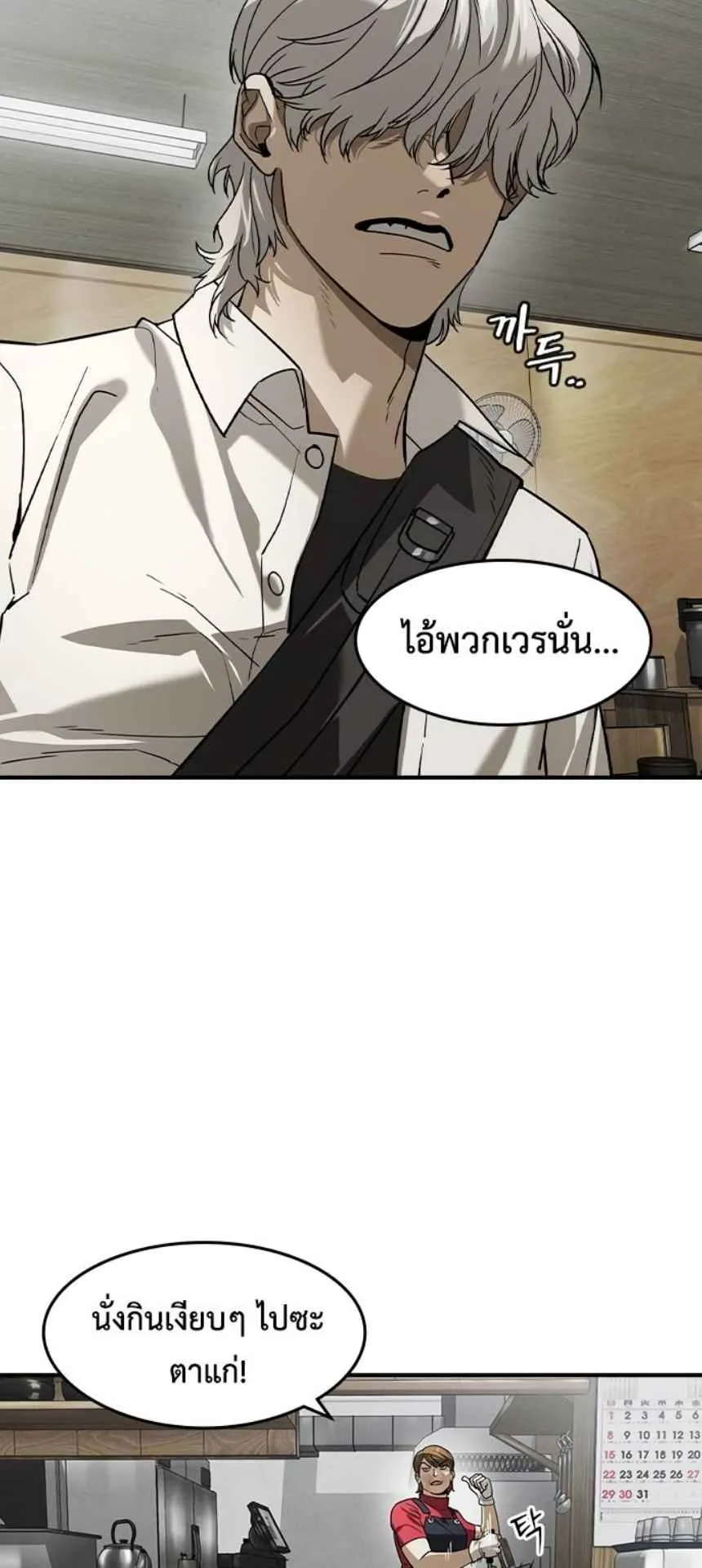 The Childe ตอนที่ 6 หน้า 36