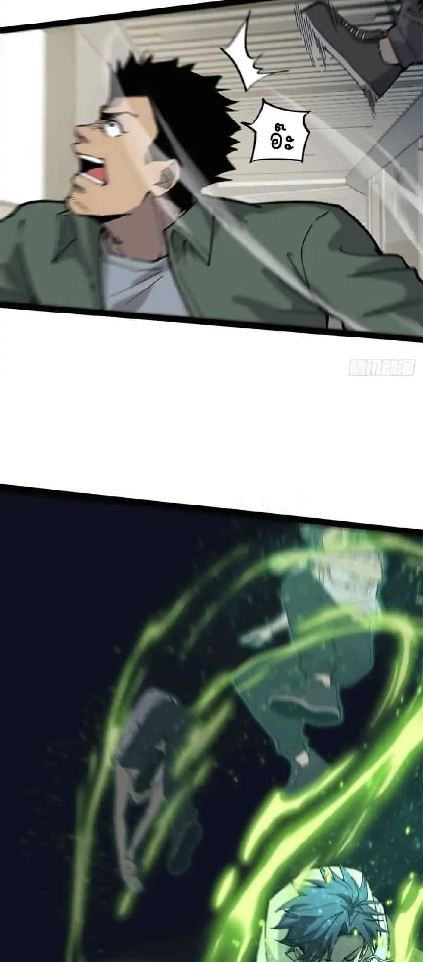 Gatekeeper of the Boundless Worlds ตอนที่ 6 หน้า 13