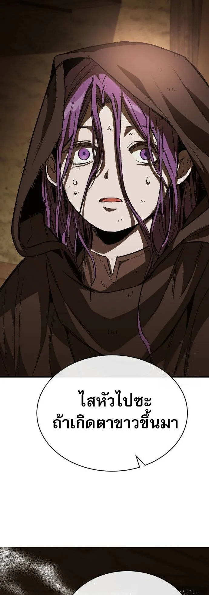 A Rogue Guard in a Medieval Fantasy ตอนที่ 9 หน้า 29