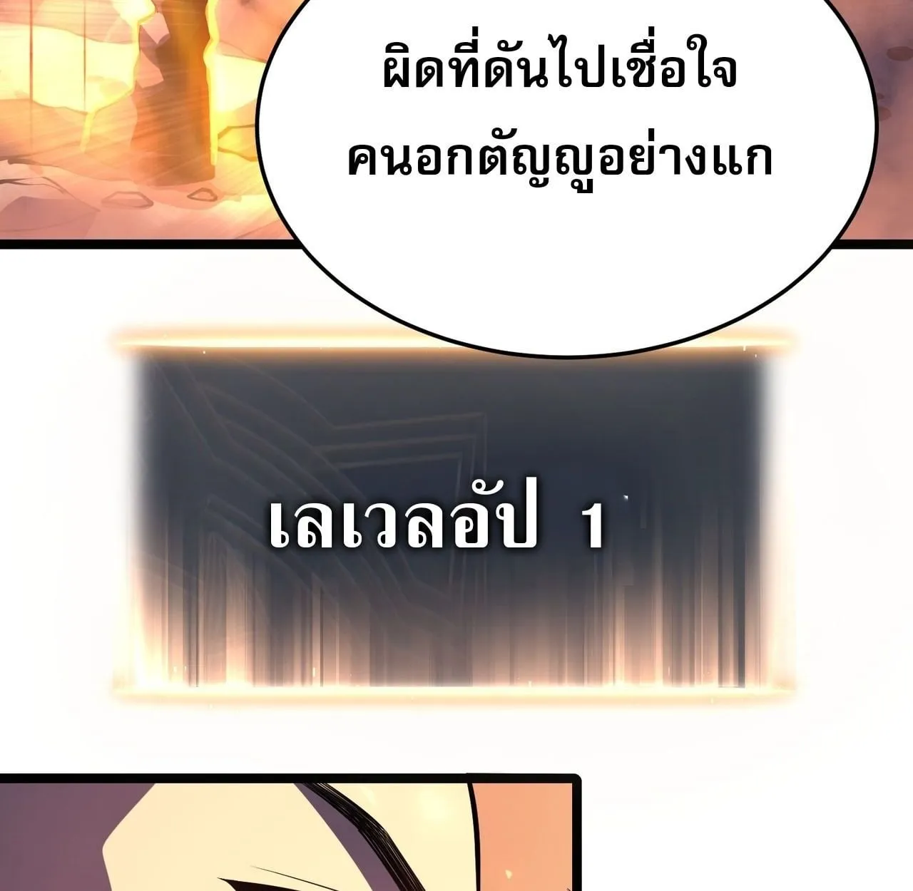 Rebirth My Vengeance Through the Mirror ตอนที่ 28 หน้า 98