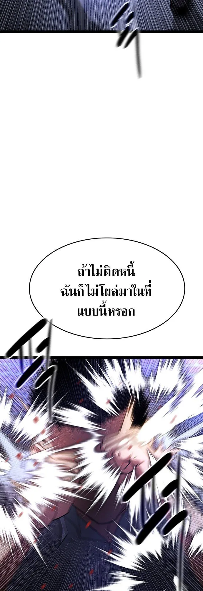 The Demon in Human Form ตอนที่ 2 หน้า 56