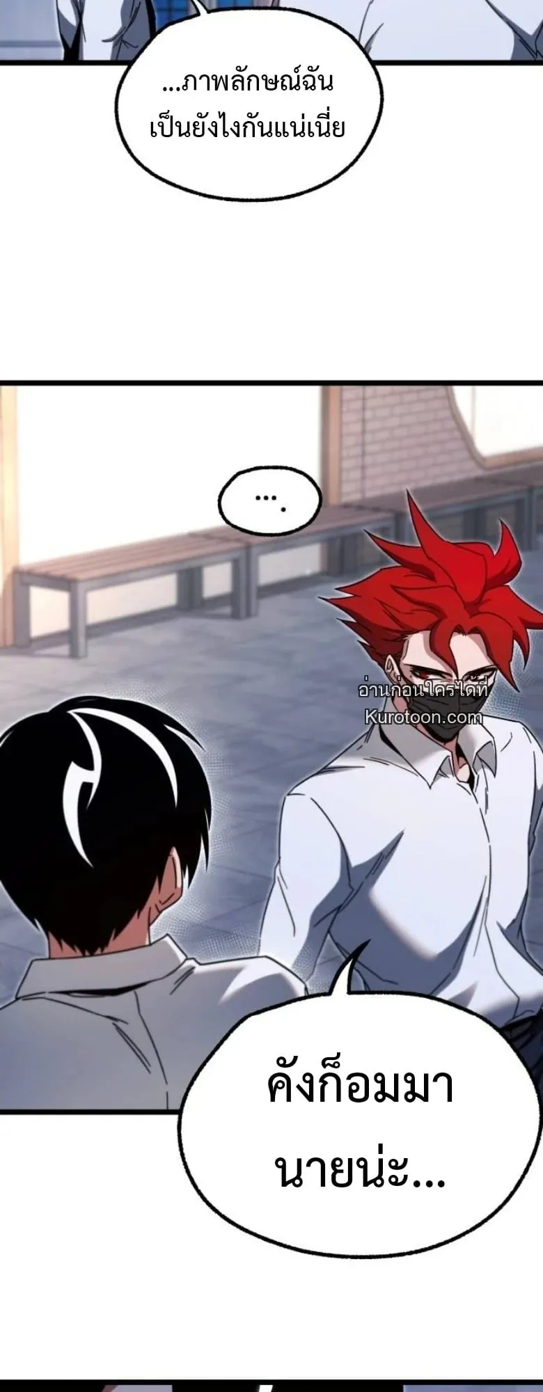 I Took Over The Academy With a Single Sashimi Knife ตอนที่ 54 หน้า 63