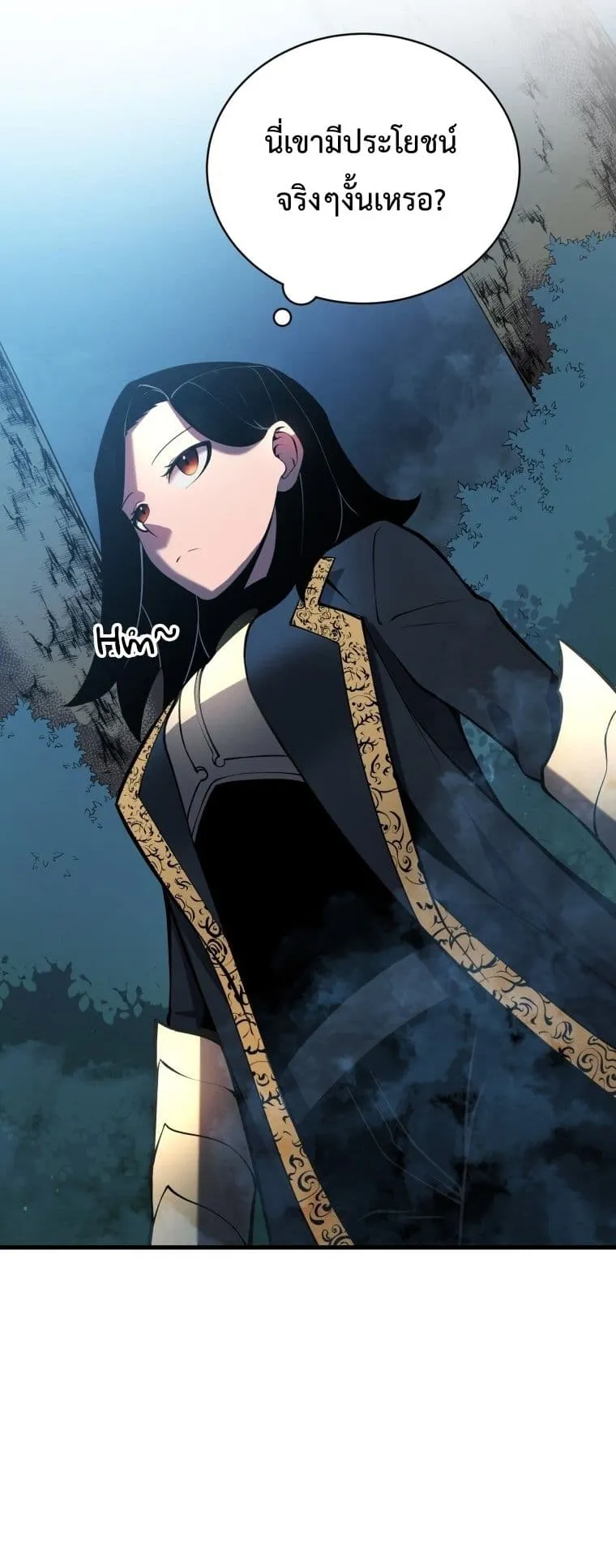 Swordmaster’s Youngest Son ตอนที่ 3 หน้า 10