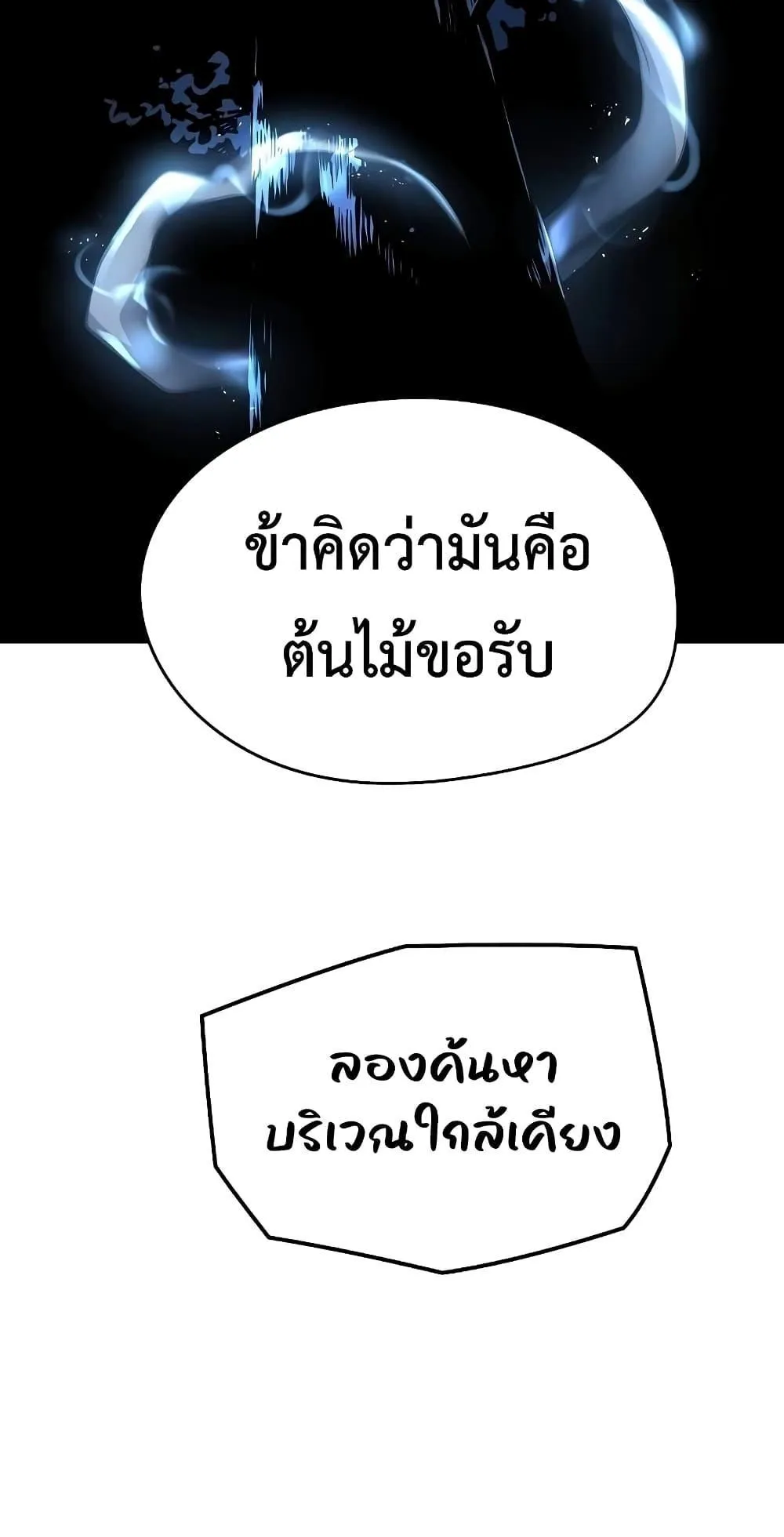 Absolute Regression ตอนที่ 4 หน้า 28
