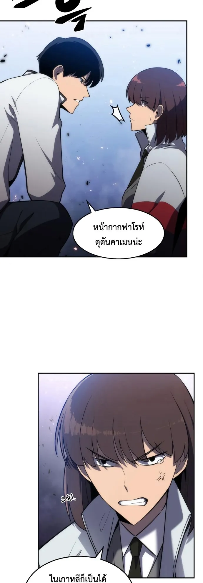 Solo Max-Level Newbie ตอนที่ 6 หน้า 52
