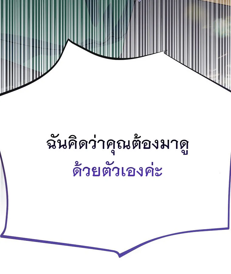 The Crazy Genius Composer Returns ตอนที่ 16 หน้า 124