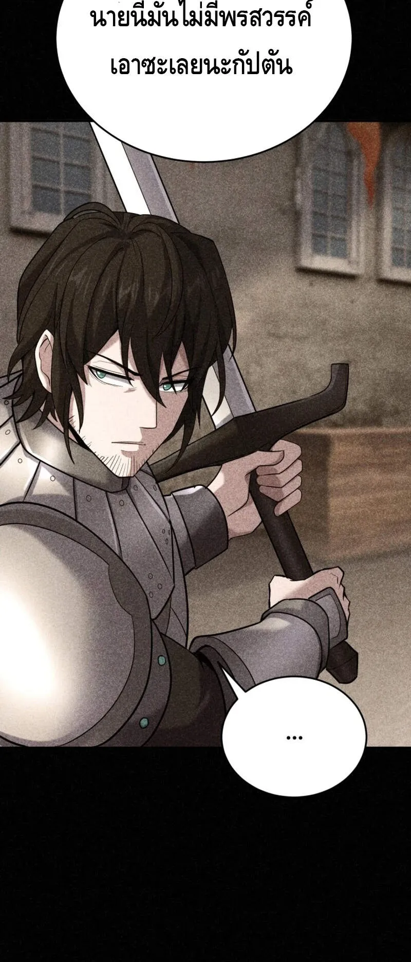 Reincarnation Sword Master ตอนที่ 10 หน้า 69