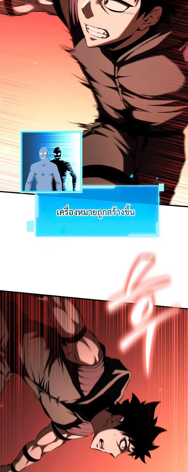 The Return of the Unrivaled Genius Ranker ตอนที่ 8 หน้า 98