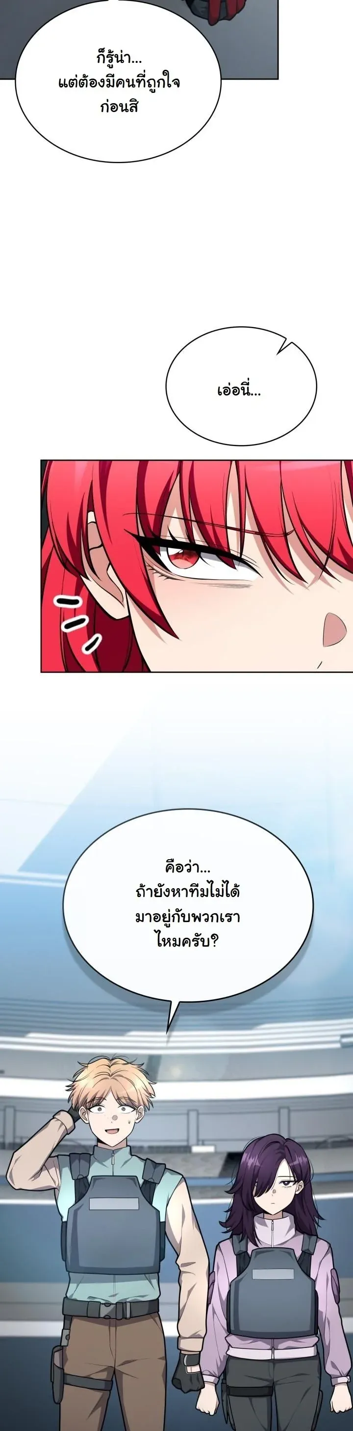 Kidnapped Dragons ตอนที่ 20 หน้า 10