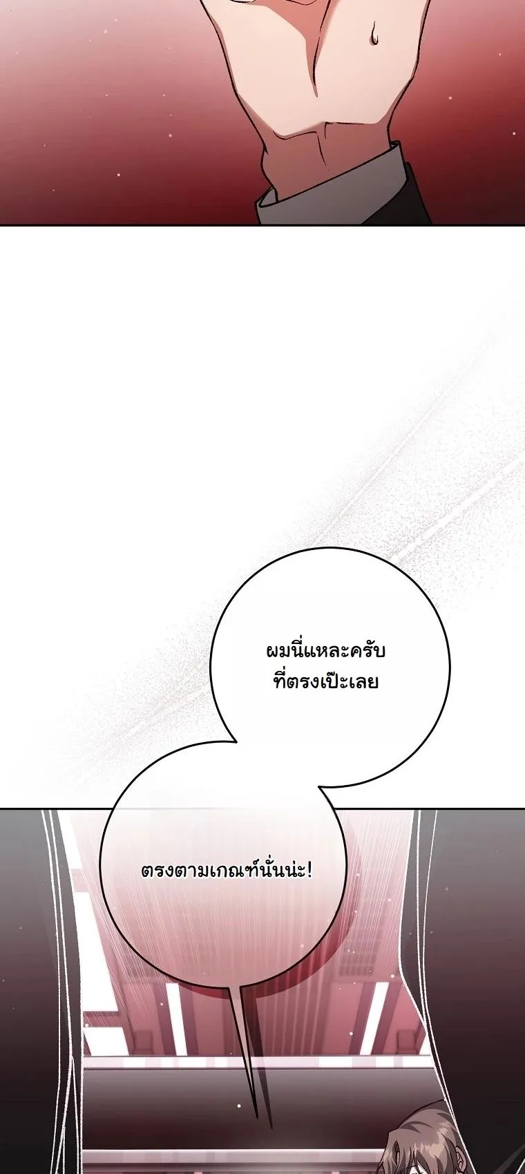 Got Dropped into a Ghost Story, Still Gotta Work ตอนที่ 4 หน้า 15