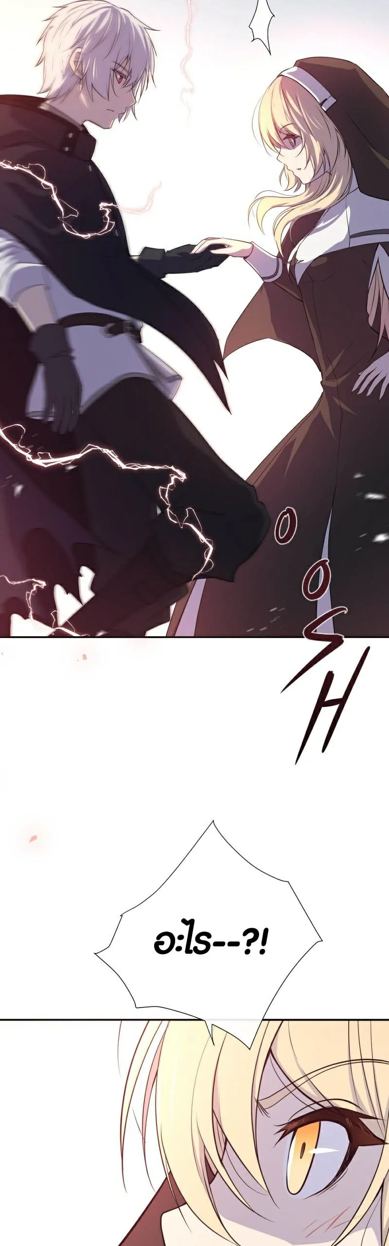 Retired Demon King ตอนที่ 3 หน้า 24