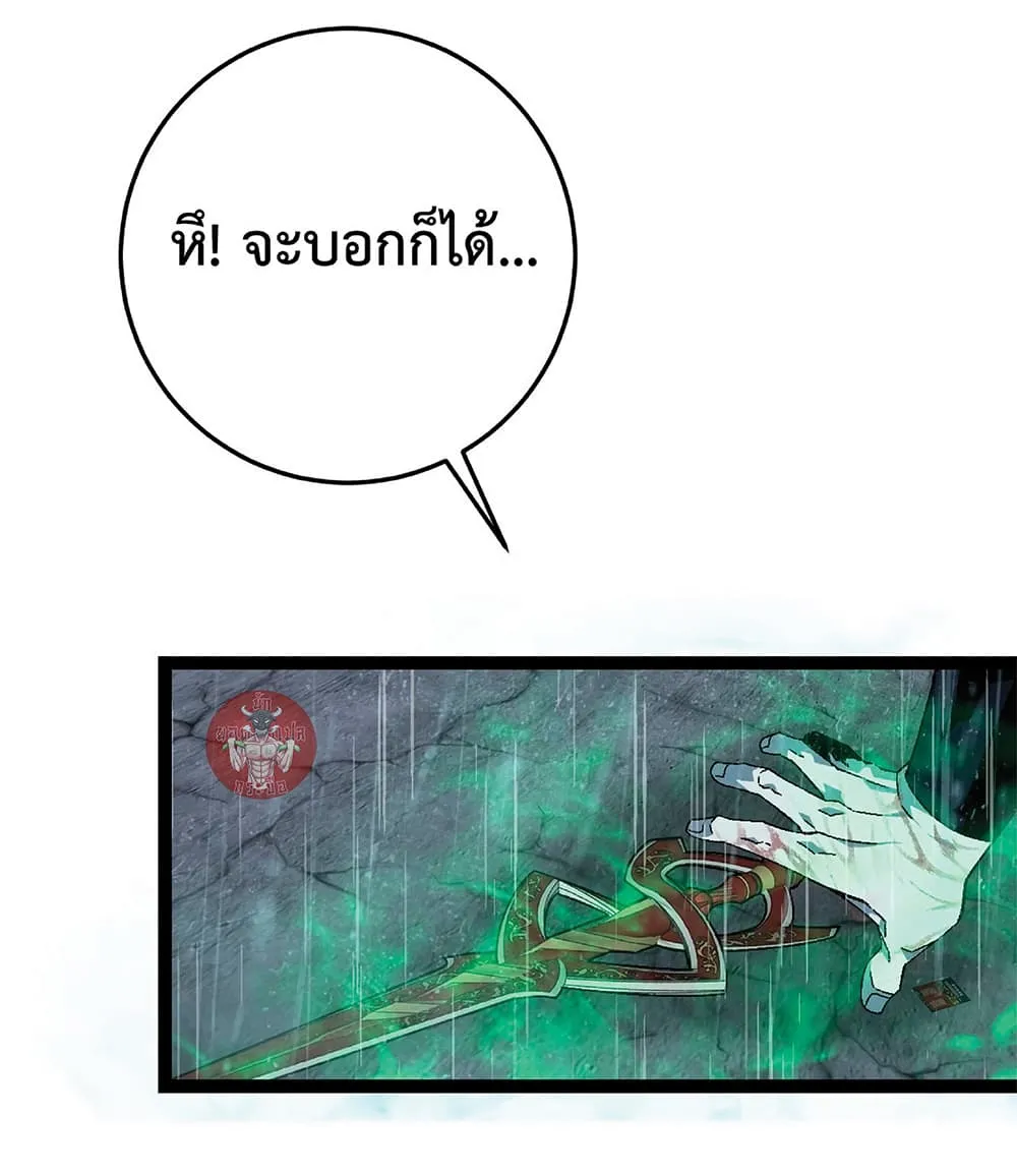 Your Talent is Mine ตอนที่ 16 หน้า 32