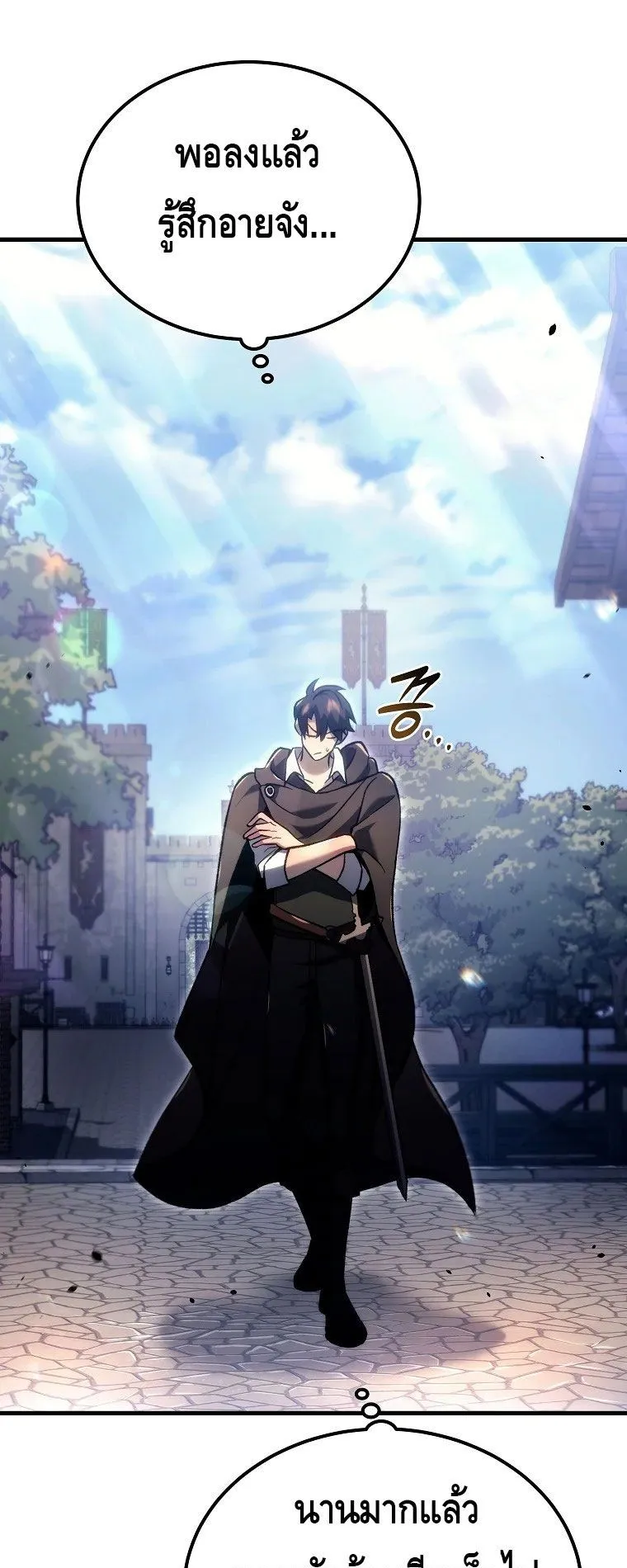 The Genius Blacksmith’s Game ตอนที่ 5 หน้า 55