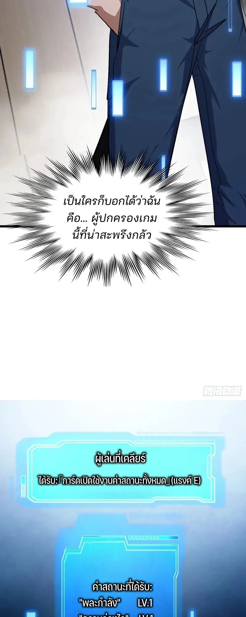 Day of Confinement ตอนที่ 9 หน้า 9