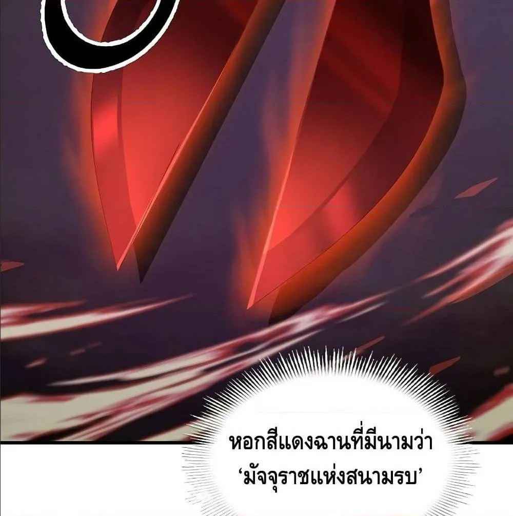 Return of The Unrivaled Spear Knight ตอนที่ 1 หน้า 127