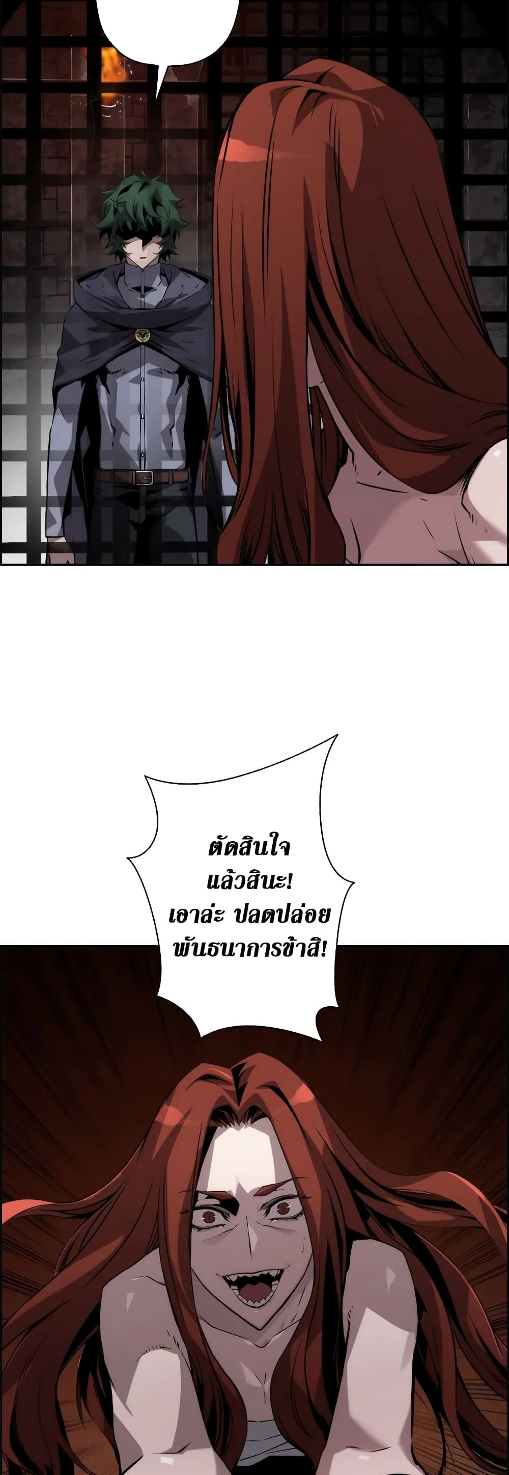 Necromancer’s Evolutionary Traits ตอนที่ 4 หน้า 17